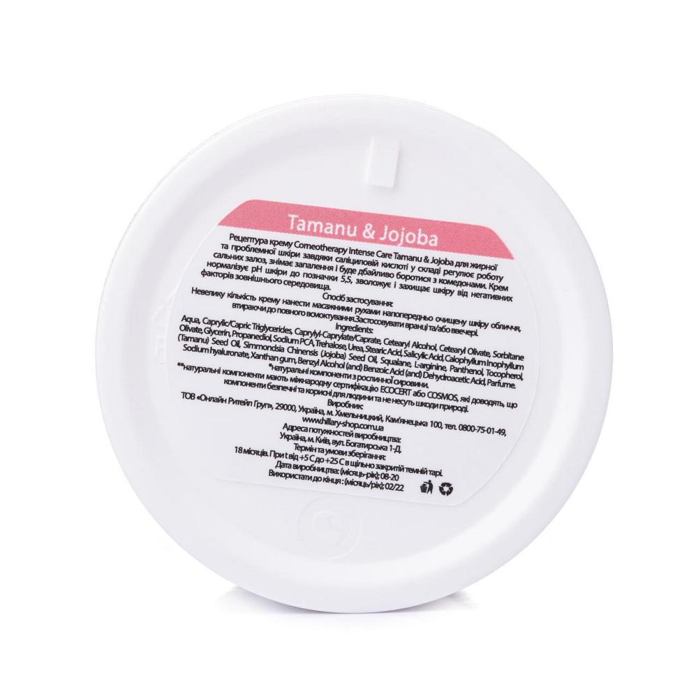 Крем для жирной и проблемной кожи Hillary Corneotherapy Intense Сare Tamanu & Jojoba, 50 мл Киев - изображение 5