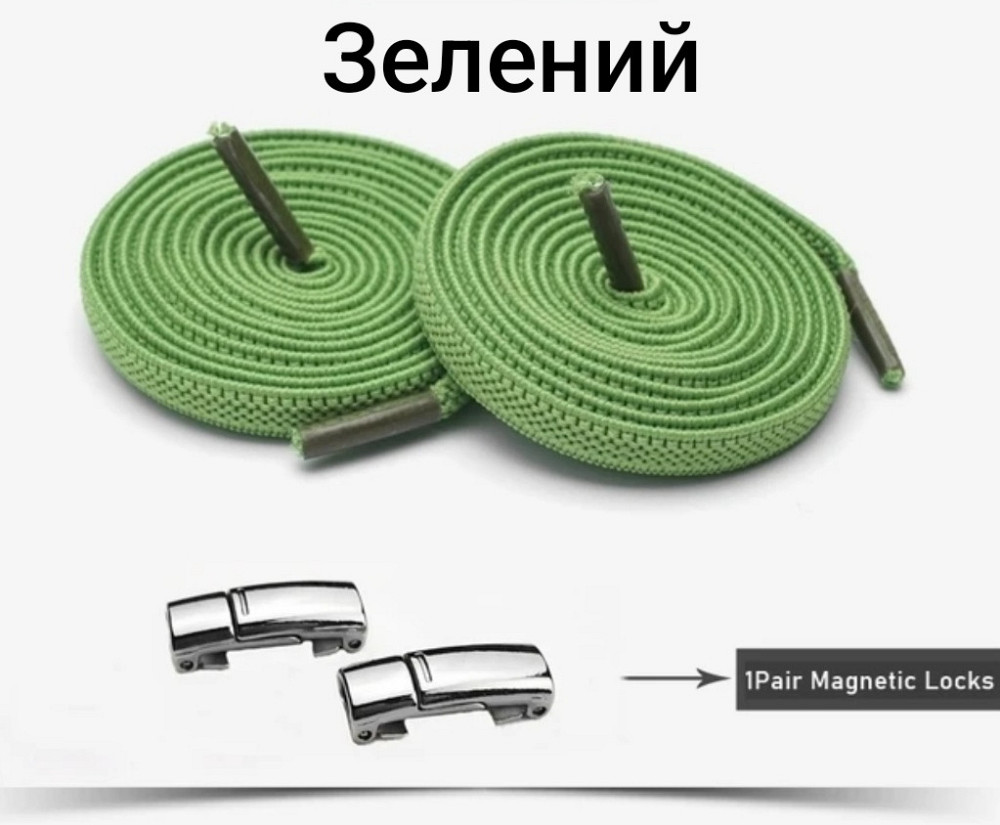 Еластичні шнурки без зав'язок з магнітними застібками Зелений Смела - изображение 1