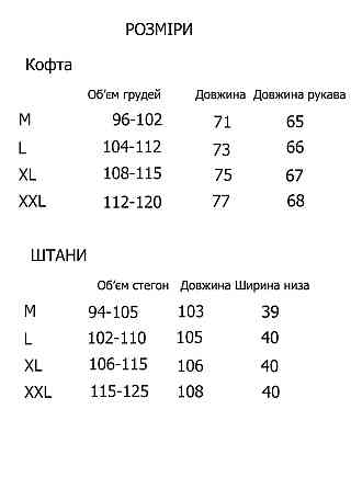 Піжама чоловіча бавовна інтерлок P8001 M Київ