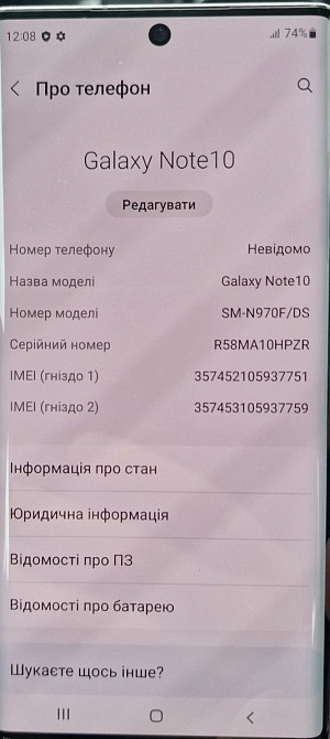 Смартфон: Samsung Note 10 8/256Gb. DUOS (SM-N970F / DS ) Київ - фото 4