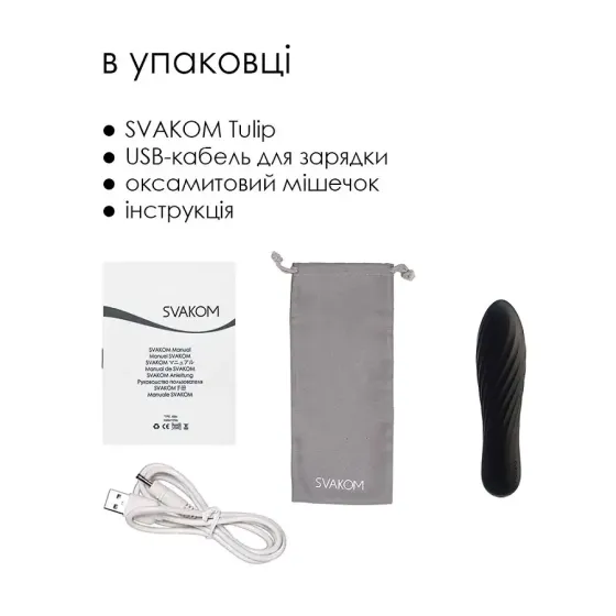 Потужний мінівібратор Svakom Tulip Black Львів