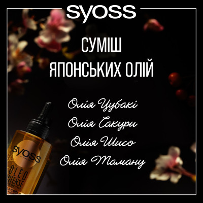 Кондиционер для волос Syoss Oleo Intense Интенсивный для сухих и тусклых волос 250 мл (9000101712537) Винница - изображение 4