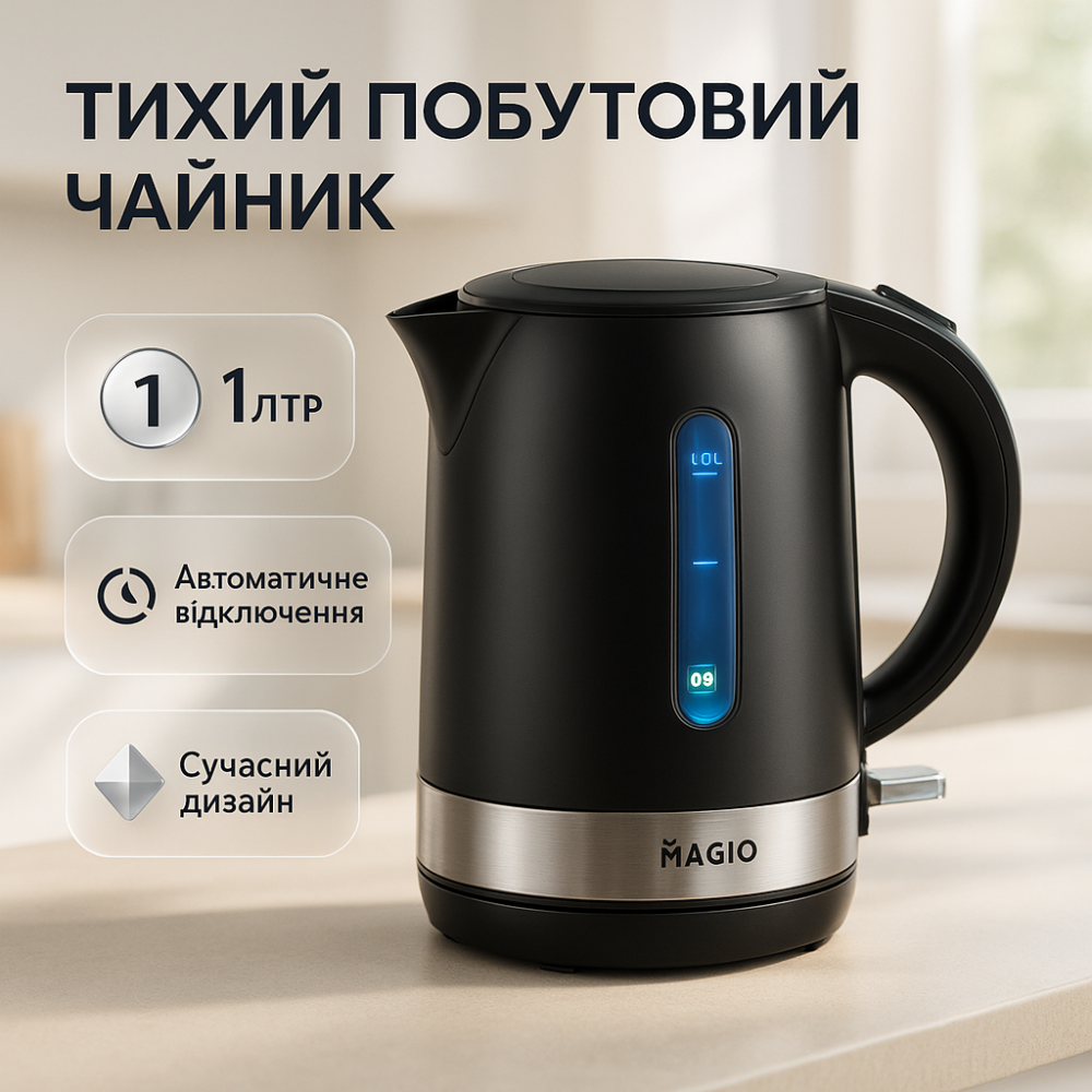 Электрический чайник бесшумный Magio, Хороший электрочайник для дома, Эргономичный электрический чайник GX-89 Львов - изображение 16
