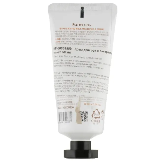 Крем для рук FarmStay Tropical Fruit Mango&Shea Butter, 50 мл Львов - изображение 2