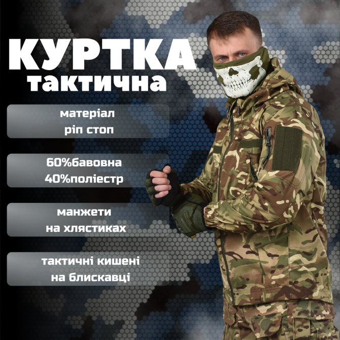 Куртка мультикам тактическая весна лето под шеврон с капюшоном Киев - изображение 12