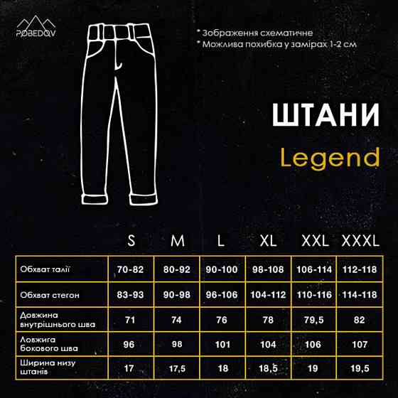 Чорні чоловічі штани смарт-кежуал зі стрілками Pobedov Legend. Повсякденний чоловічий одяг Київ