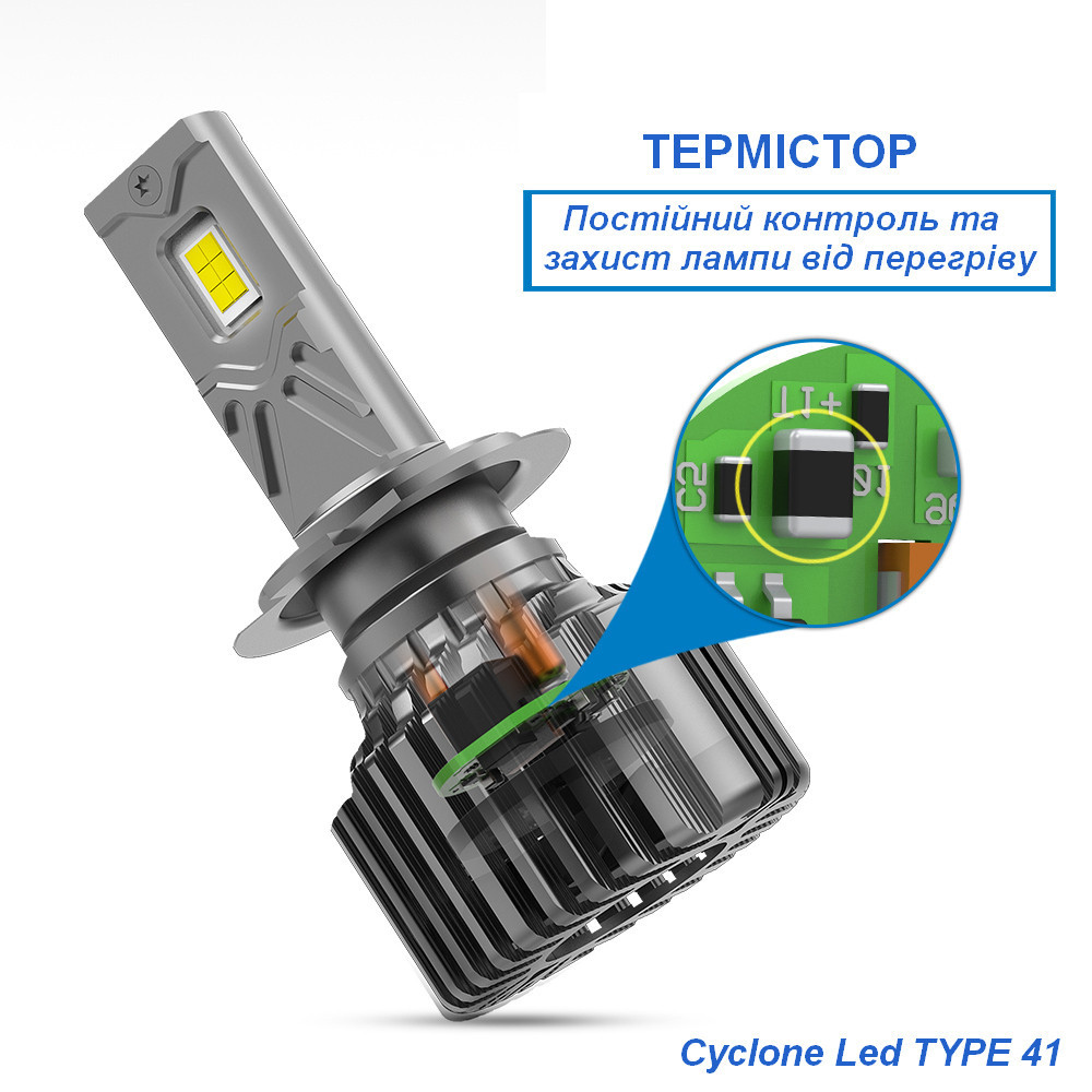 Світлодіодні лампи H11 Cyclone type41/LED/12V/50W/18000Lm/6000K Вінниця - фото 4