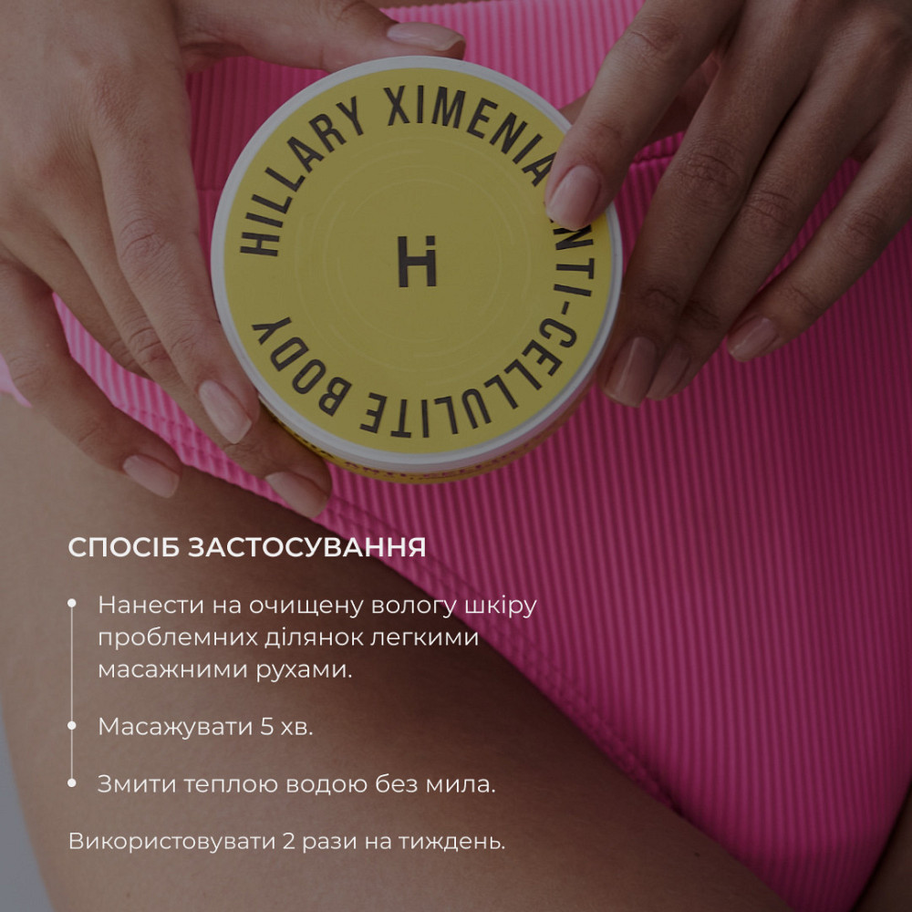 Набір для профілактики розтяжок при вагітності Київ - фото 17