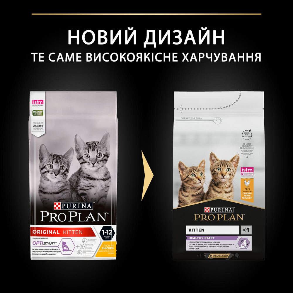 Сухой корм PRO PLAN Kitten  Киев - изображение 10