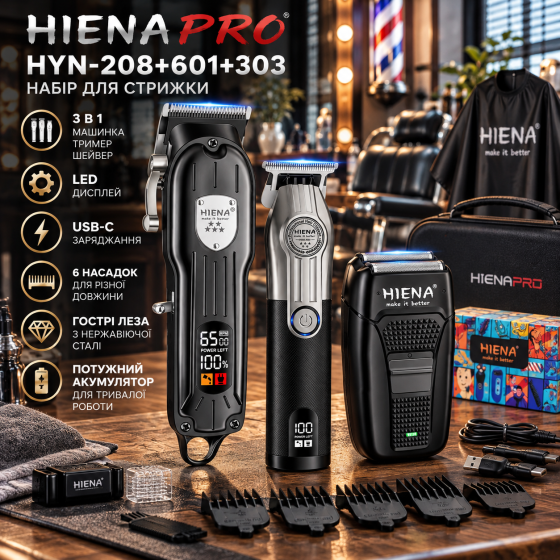 Набір для стрижки HIENA PRO HYN-208+601+303, машинка, тример T-Blade, шейвер, LED-дисплей, USB-C, чорний Київ