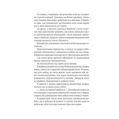 Книга Хімія кохання - Сарія Вілсон Vivat (9786171713000) Вінниця