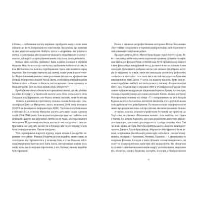 Книга Кури не літають. Том 2 - Василь Махно Видавництво Старого Лева (9789664483152) Вінниця