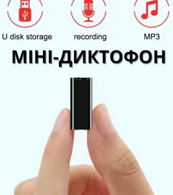Міні диктофон 16 Gb. Маленький диктофон 192 години запису. Харків - фото 5