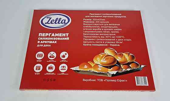 Пергамент для випікання (200листів) 30*42 білий силіконовий (1 пачка) Харків