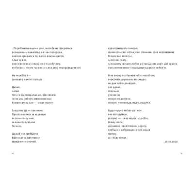 Книга Замість яблук - Іванна Скиба-Якубова Видавництво Старого Лева (9789664483473) Вінниця