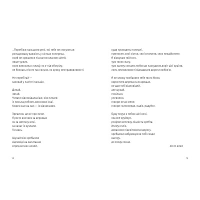 Книга Замість яблук - Іванна Скиба-Якубова Видавництво Старого Лева (9789664483473) Вінниця - фото 3