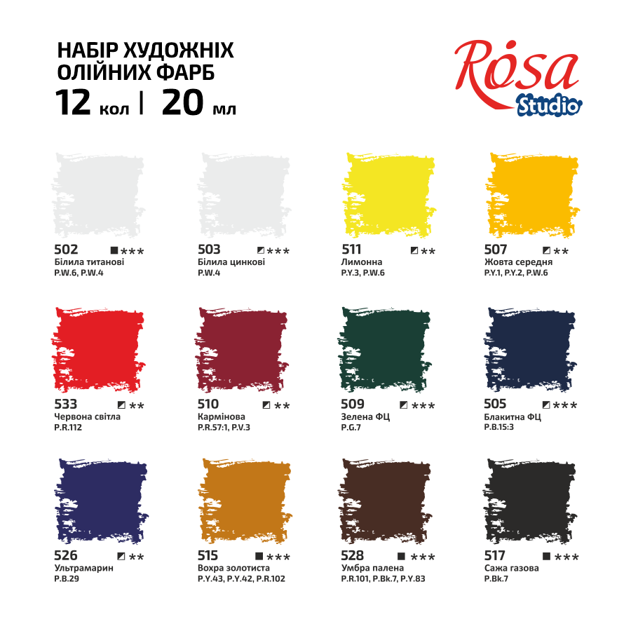 Набір олійних фарб 12х20мл блістер ROSA Studio Київ - фото 5