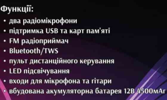 Колонка з акумулятором ZXX-1520 Київ