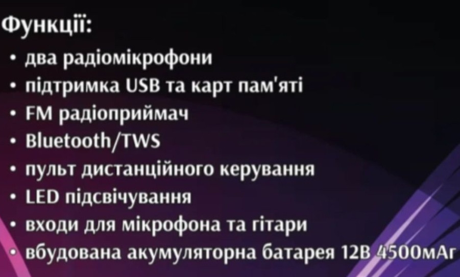 Колонка з акумулятором ZXX-1520 Київ - фото 1