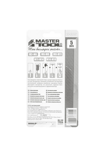 Екстрактори для викручування пошкоджених гвинтів MASTERTOOL М3-М18 набір 5 шт 14-1405 Коломыя - изображение 3