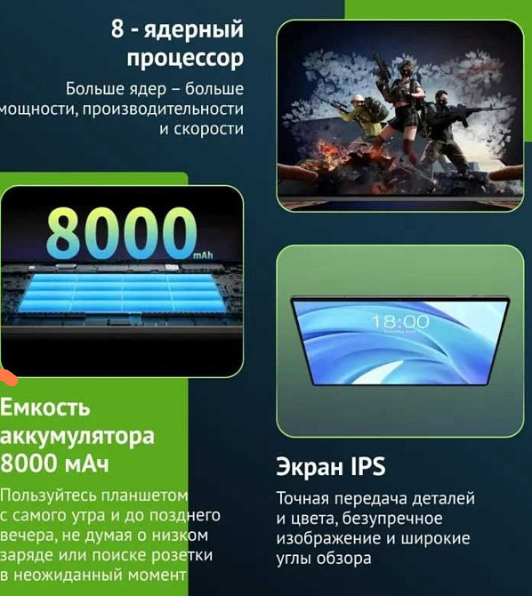 Планшет Odea S11 Tablet Gaming, 11' IPS / 16+256GB / 8000мАч / 2-SIM. Харьков - изображение 7