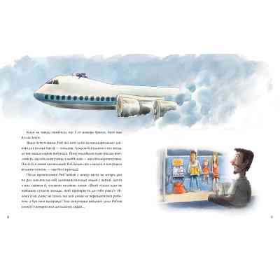 Книга Роб і Джонні. Книга 1 - Валько Видавництво РМ (9786178426606) Винница