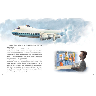 Книга Роб і Джонні. Книга 1 - Валько Видавництво РМ (9786178426606) Вінниця - фото 3