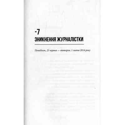 Книга Зникнення Стефані Мейлер - Жоель Діккер Видавництво Старого Лева (9786176796916) Вінниця