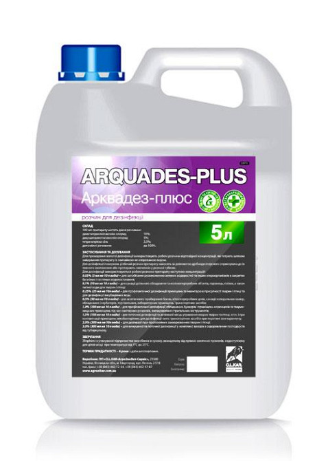 Арквадез плюс 5 л O.L.KAR Вінниця - фото 1