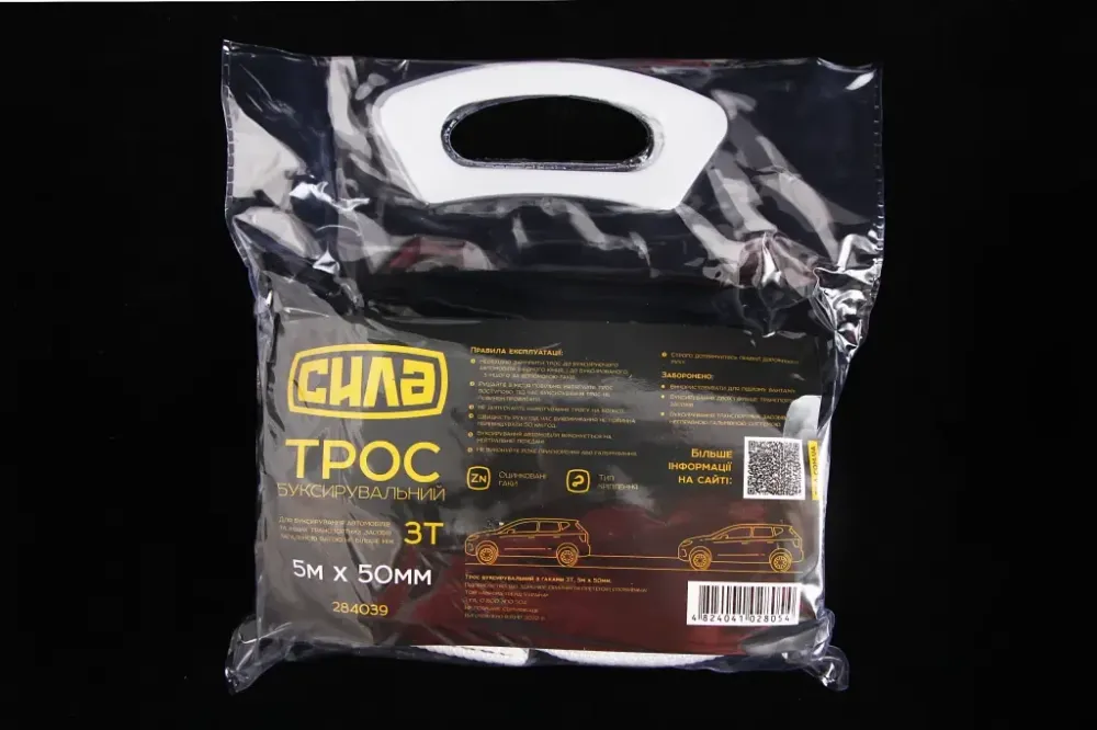 Трос буксировочный лента  3 т/5.0м/5.0см Сила крючки Винница - изображение 2
