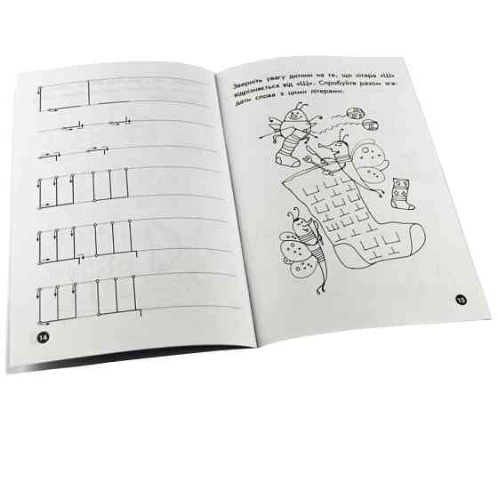 Навчальна книга Мої перші прописи. Букви. Частина 2 102702 Вінниця