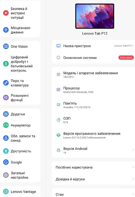Lenovo tab p12 Matte Display (Xiaoxin Pad Plus 12.7) TB370FU 8/128 WiF. Харьков - изображение 3