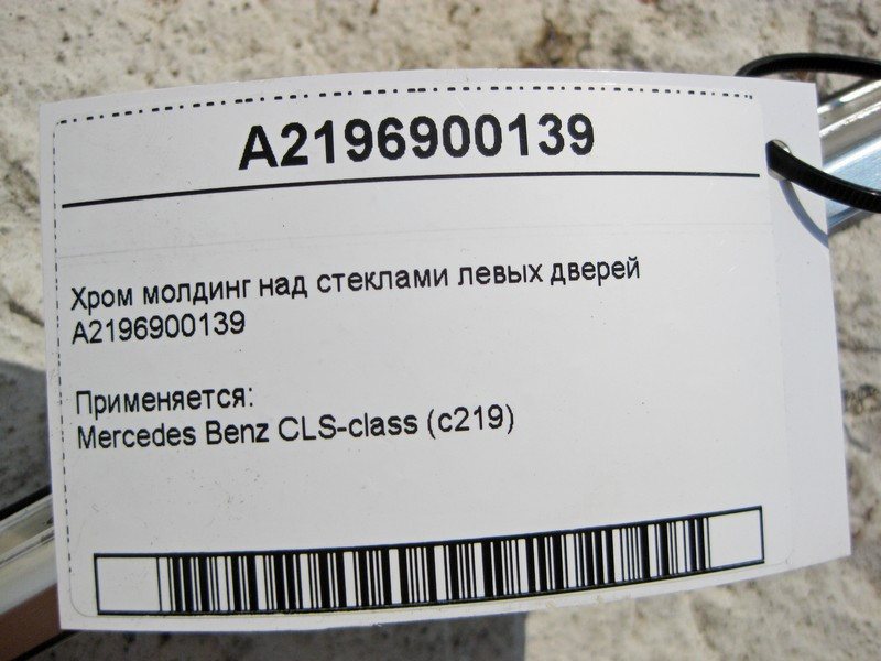 Mercedes-Benz  A2196900139 Хром молдинг над склом лівих дверей CLS C219 Одеса - фото 4