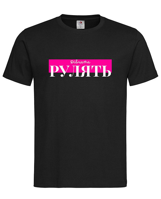 Футболка для дівчат "Dівчата рулять" – твій унікальний образ Городище - фото 1