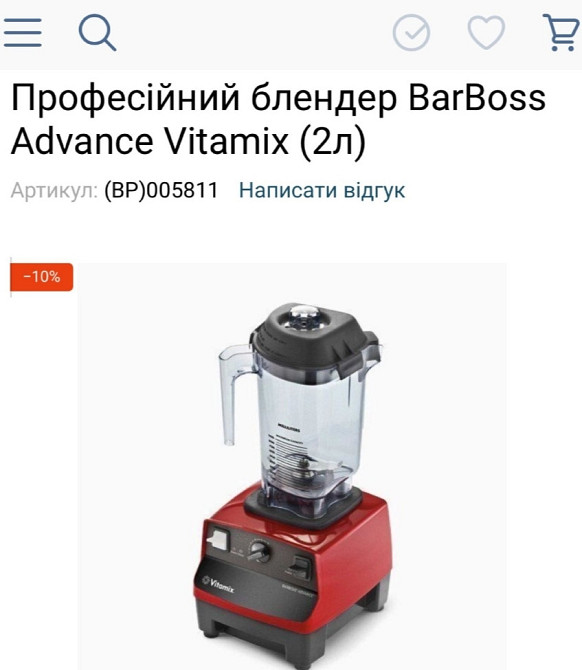 Мощный профессиональный Блендер Vitamix Киев - изображение 5