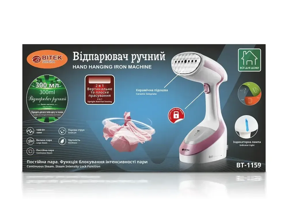Відпарювач ручний для одягу  1600Вт BITEK BT-1159 Одеса - фото 3