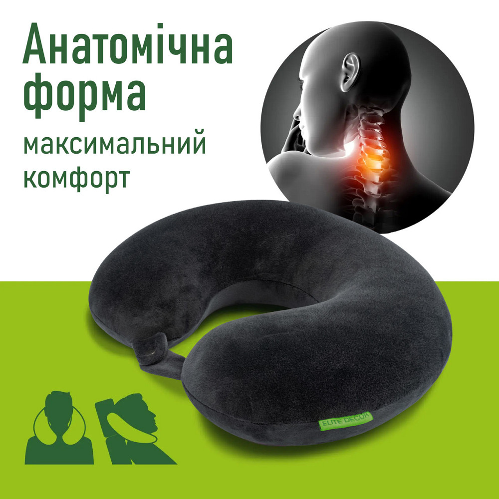 Подушка дорожня Comfort Trip PMF 001-1 305x285x100 чорна з кнопкою Дніпро - фото 1