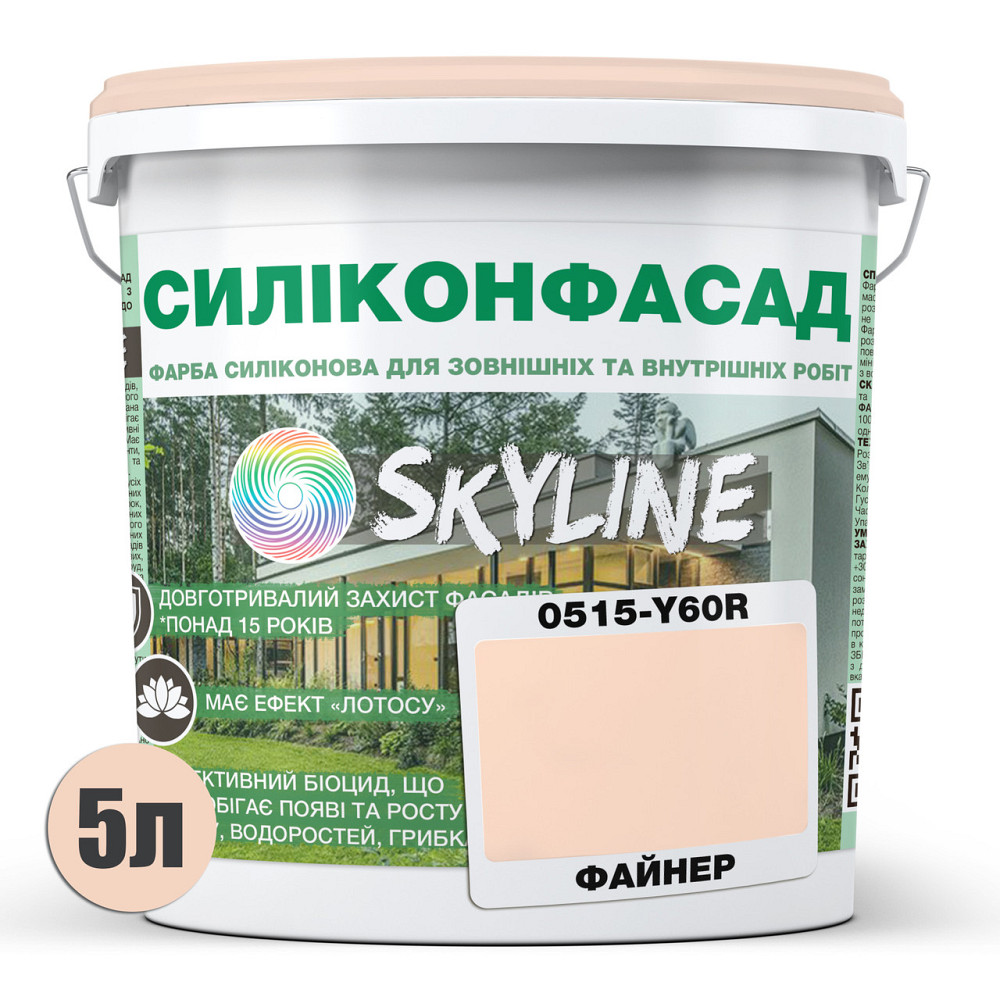 Кольорова Фасадна Силіконова Фарба «Силіконфасад» SkyLine 0515-Y60R Файнер 5л Харків - фото 2