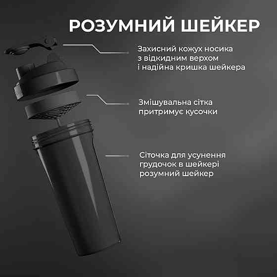 Шейкер спортивный универсальный бутылка для воды и спортивного питания Шейкер для тренировок SmartShake 800мл Киев