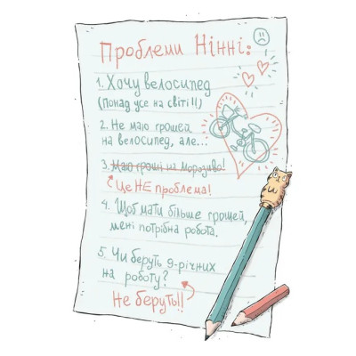 Книга Крамничка жахів і лоскітний порошок - Маґдалена Гай, Теему Югані Видавництво Старого Лева (9789664484135) Вінниця - фото 7