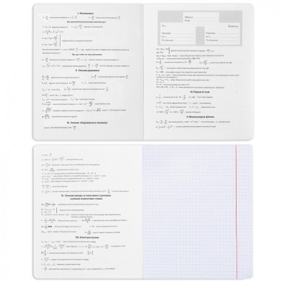 Зошит Yes набір учнівських Fusion набір 9 видів (767487) Вінниця - фото 8