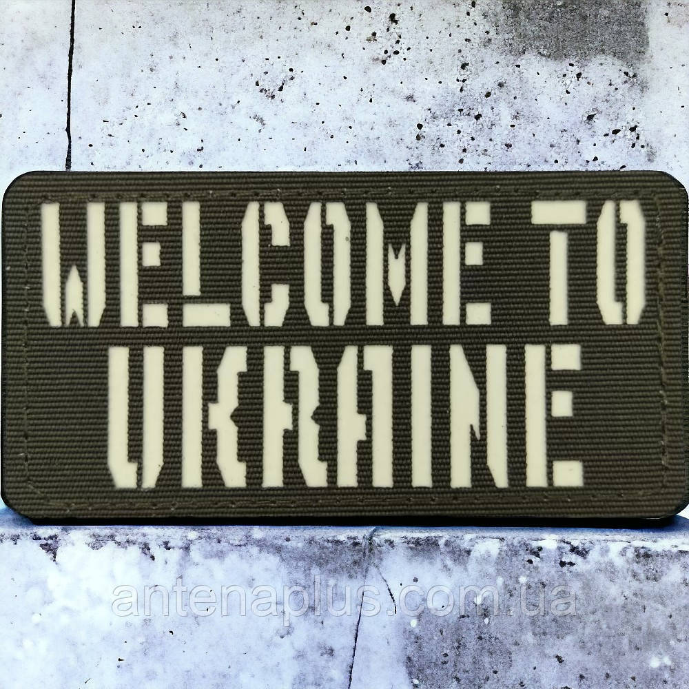 Welcome to Ukraine Laser Cut хаки патч / шеврон Киев - изображение 1