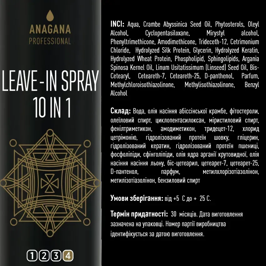 Несмываемый спрей 