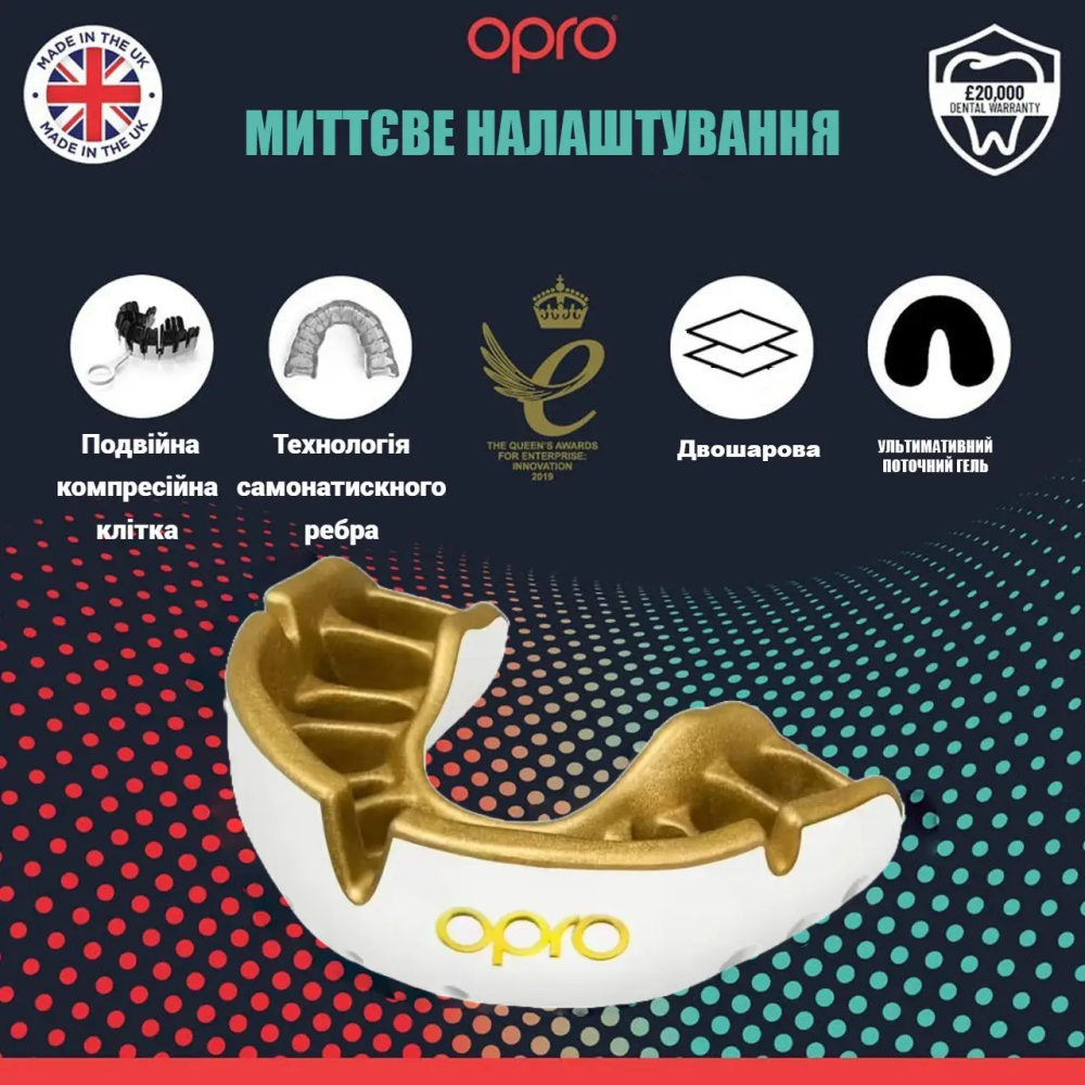 Капа OPRO Gold дитяча (вік до 10р.) White/Gold (art.102505005) Каменское - изображение 2