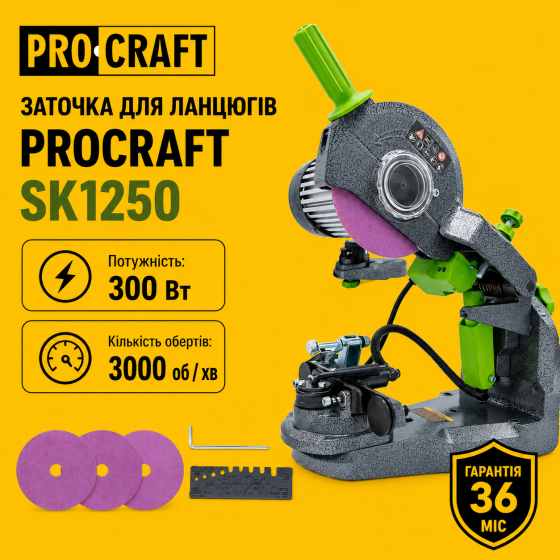 Заточка ланцюгів до бензопил Procraft 300 Вт з гідравлічним приводом, Заточний верстат для ланцюгів 145 мм Львів