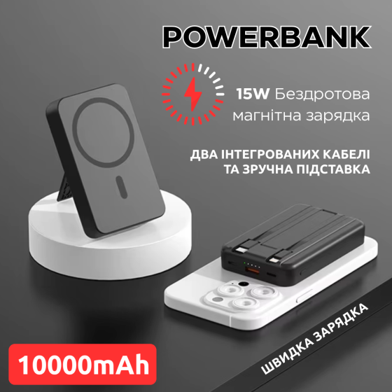 Павербанк беспроводной магнитный 10000мАч Powerbank с быстрой зарядкой, откидной подставкой, черный Каменец-Подольский