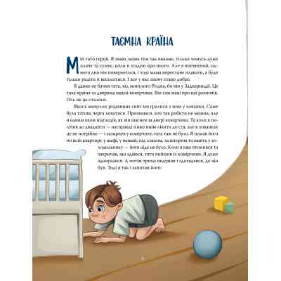 Книга Різдвяна місія, або Як подолати Змія - Галина Манів Видавництво РМ (9786178426804) Вінниця