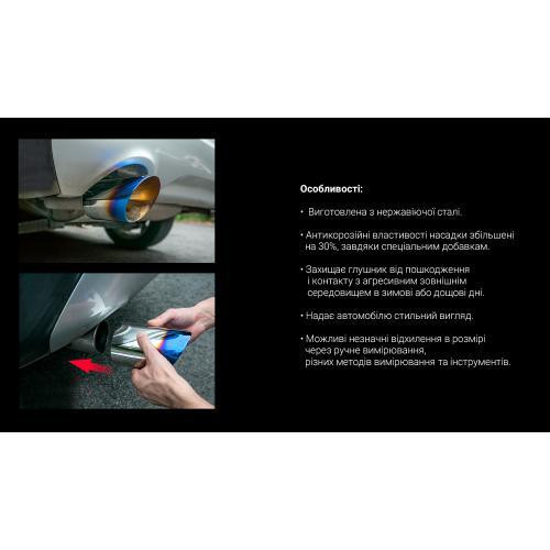 Насадка на глушитель НГ-1017-BL, внутренний диаметр 76 мм, длина 203 мм, внешний диаметр 114 мм Харьков - изображение 3