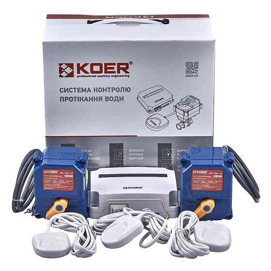 Система контроля протечки воды Koer KR.1501.SET (KR5221) Киев