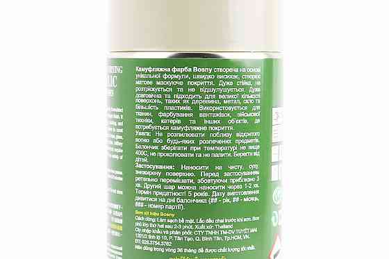 Фарба акрилова камуфляжна №C001 "СВІТЛО-СІРИЙ", Аерозоль 400ml Киев